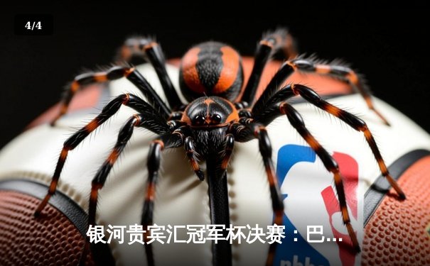 银河贵宾汇冠军杯决赛：巴塞罗那3-2逆转曼城 梅西加时绝杀创历史 - 4