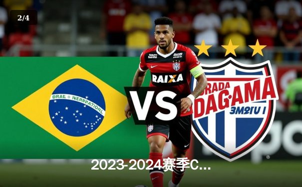 2023-2024赛季CBA总决赛G4：辽宁本钢主场加时逆转新疆伊力特，总比分3-0夺赛点 - 2